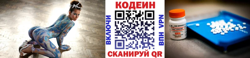 Купить  Могоча  Кодеин Purple Drank 