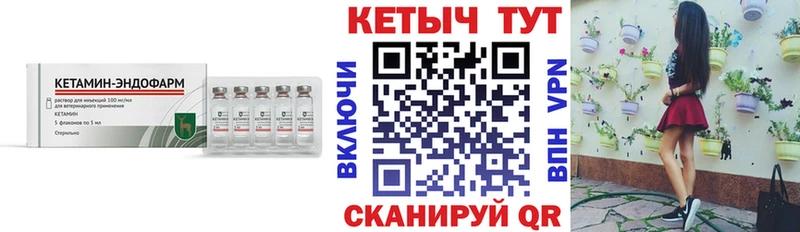 КЕТАМИН VHQ  Купить где  Могоча 