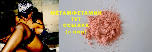 метамфетамин Волосово