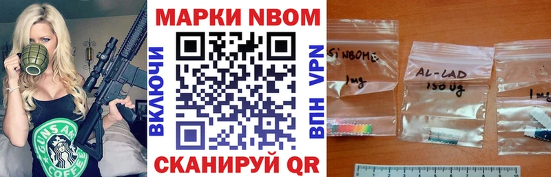 Купить закладки  Могоча  Марки N-bome 1,5мг 